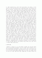 데카르트의 철학을 계승하면서, 수정 보완하여 기존 철학을 종합한 칸트의 주체 철학의 특징 4페이지
