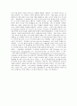 데카르트의 철학을 계승하면서, 수정 보완하여 기존 철학을 종합한 칸트의 주체 철학의 특징 5페이지