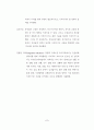유아 음악프로그램에 관한 논문 7페이지
