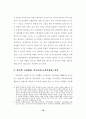 유아 음악프로그램에 관한 논문 10페이지