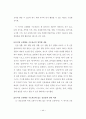 유아 음악프로그램에 관한 논문 11페이지