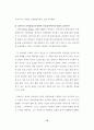 유아 음악프로그램에 관한 논문 15페이지