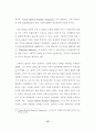 유아 음악프로그램에 관한 논문 16페이지