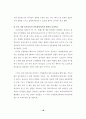 유아 음악프로그램에 관한 논문 19페이지