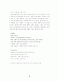 유아 음악프로그램에 관한 논문 28페이지