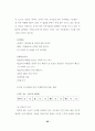 유아 음악프로그램에 관한 논문 32페이지