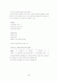 유아 음악프로그램에 관한 논문 41페이지