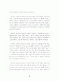 유아 음악프로그램에 관한 논문 48페이지