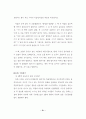 유아 음악프로그램에 관한 논문 51페이지