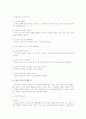치매노인의 케어  2페이지