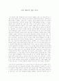 마가 예수의 길을 가다. 1페이지