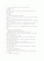 직업상담사의과목별요점정리 6페이지