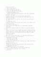 직업상담사의과목별요점정리 24페이지