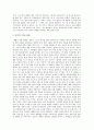 비합리적인 신념과 자동적 사고로 어떤 것이 있는지를 상세하게 기술하여 제출하시오. 2페이지