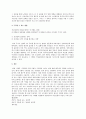 비합리적인 신념과 자동적 사고로 어떤 것이 있는지를 상세하게 기술하여 제출하시오. 3페이지