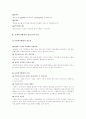  사회복지행정이념과방향 2페이지