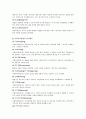 사회복지행정이념과방향 4페이지