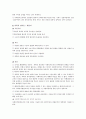  사회복지행정이념과방향 6페이지
