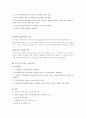  사회복지행정이념과방향 8페이지