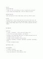  사회복지행정이념과방향 9페이지
