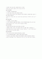 사회복지행정이념과방향 10페이지