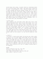 몬테소리 교육사상을 정리하시고 느낀점을 서술 4페이지