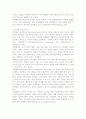 놀이치료의 이론 3페이지