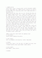 놀이치료의 이론 4페이지