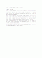 놀이치료의 이론 5페이지