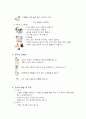 유아의 편식 교정할 수 있어요.. 2페이지