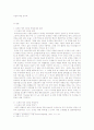 모세의 영적 리더십 2페이지