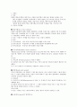 신뢰도와 타당도 2페이지