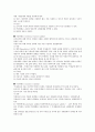 신뢰도와 타당도 4페이지