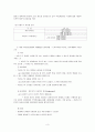 신뢰도 및 타당도(reliability &validity)  3페이지