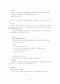 신뢰도 및 타당도(reliability &validity)  4페이지