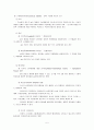 신뢰도 및 타당도(reliability &validity)  5페이지