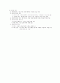 사회화 3페이지