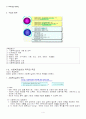 사회복지 실천론의 요약 정리 4페이지
