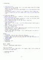 사회복지 실천론의 요약 정리 26페이지