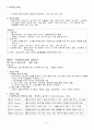 사회복지 실천론의 요약 정리 41페이지