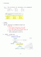 사회복지 실천론의 요약 정리 56페이지