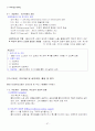 사회복지 실천론의 요약 정리 57페이지