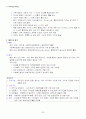 사회복지 실천론의 요약 정리 60페이지