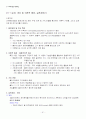 사회복지 실천론의 요약 정리 61페이지