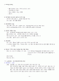 사회복지 실천론의 요약 정리 64페이지