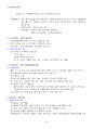 사회복지 실천론의 요약 정리 65페이지
