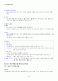 사회복지 실천론의 요약 정리 66페이지
