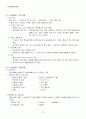 사회복지 실천론의 요약 정리 70페이지