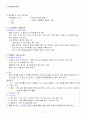 사회복지 실천론의 요약 정리 71페이지
