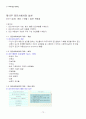 사회복지 실천론의 요약 정리 72페이지